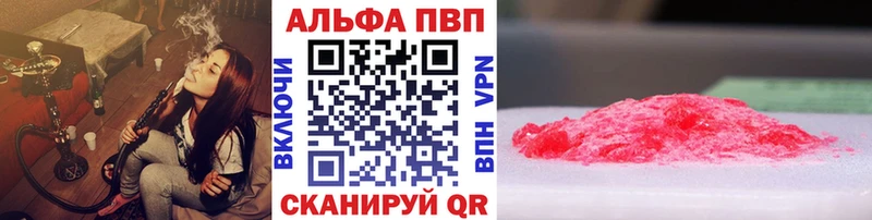 А ПВП кристаллы  Купить  Хабаровск 