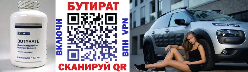 Бутират оксана  Купить где  Хабаровск 