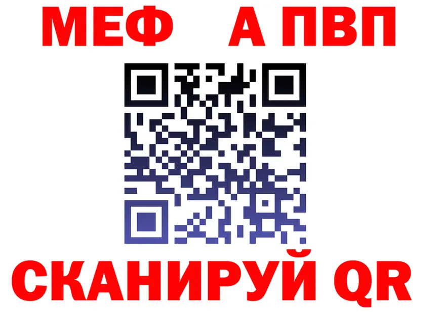 А ПВП Соль зеркало маркетплейс мега Хабаровск