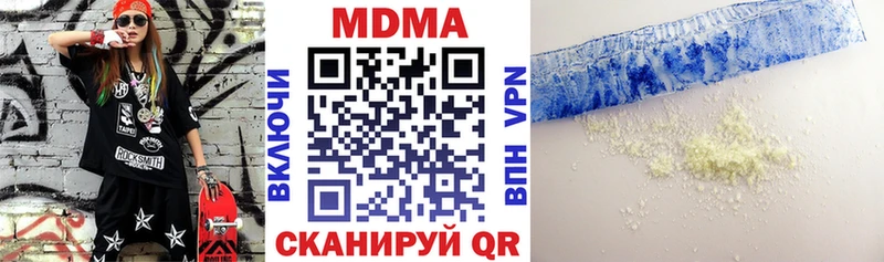 Купить  Хабаровск  MDMA молли