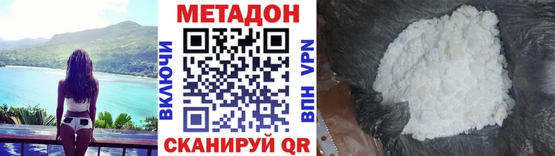 МЕТАДОН белоснежный Хабаровск