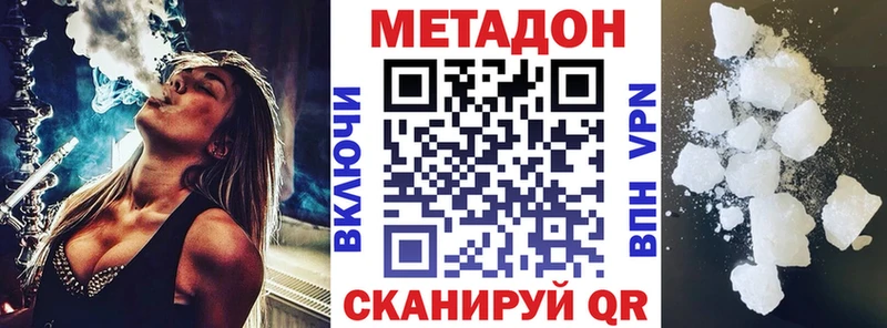 Купить закладки  Хабаровск  Метадон белоснежный 