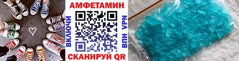 Метамфетамин кристалл  Купить  Хабаровск 