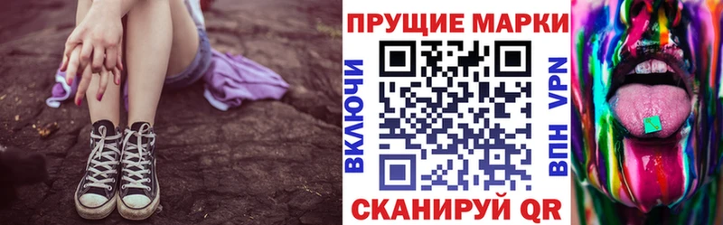 Наркотические марки 1500мкг  Купить закладки  Хабаровск 